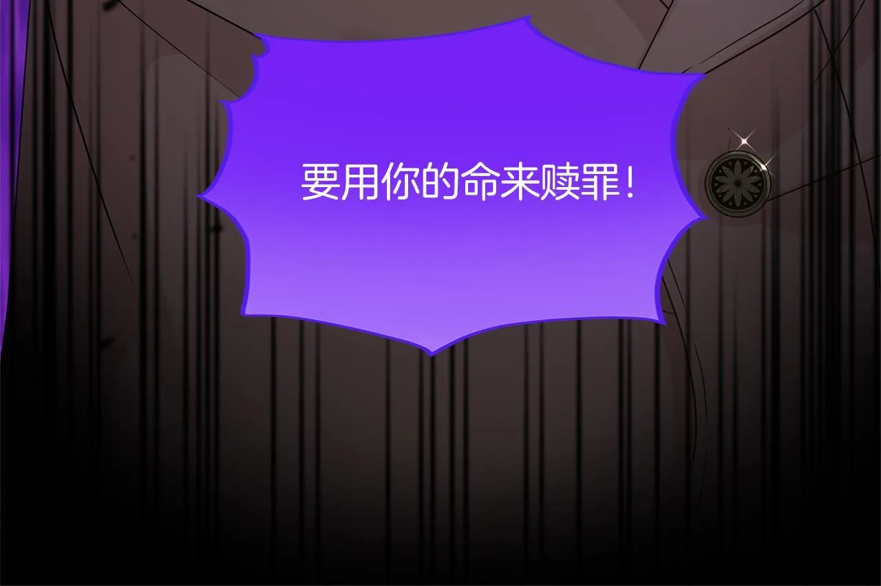 第121话 怒怼恶霸 第114页