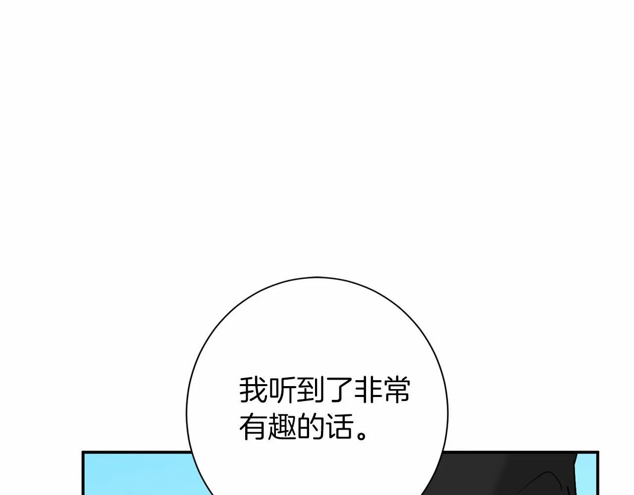 第121话 怒怼恶霸 第115页
