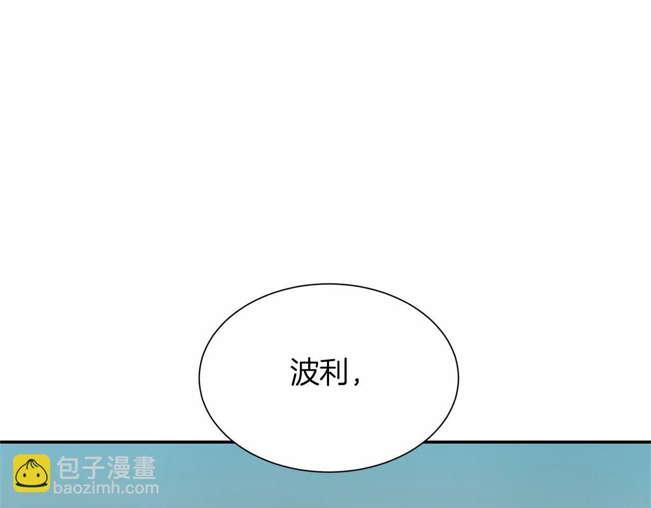 第121话 怒怼恶霸 第118页
