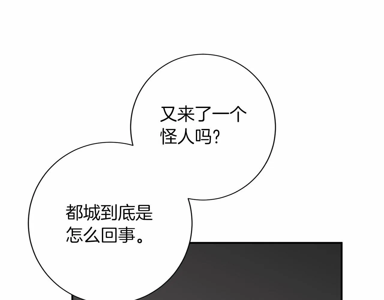 第121话 怒怼恶霸 第122页