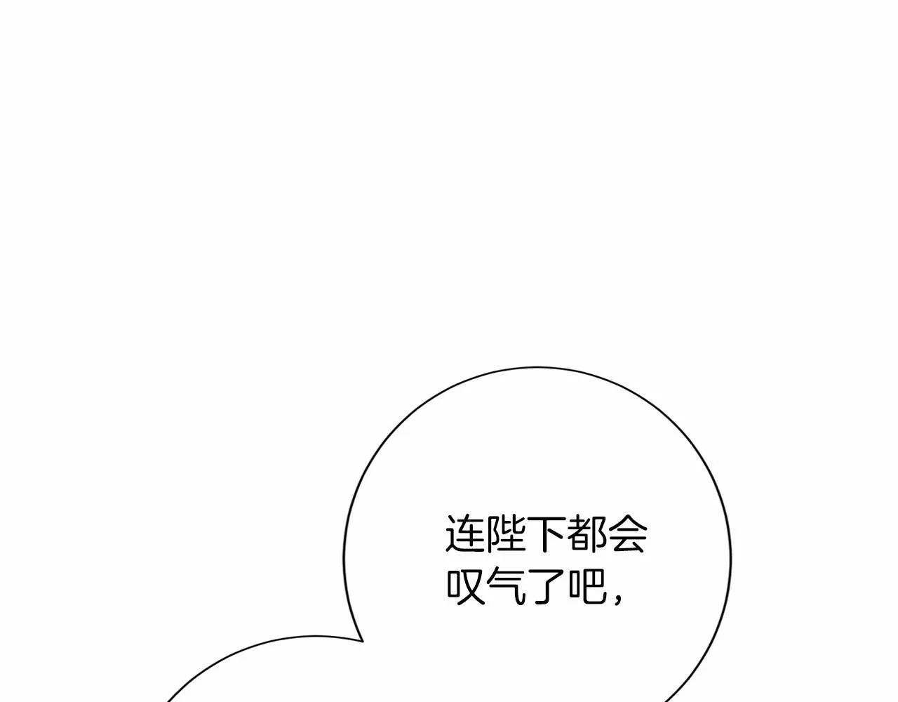 第121话 怒怼恶霸 第125页