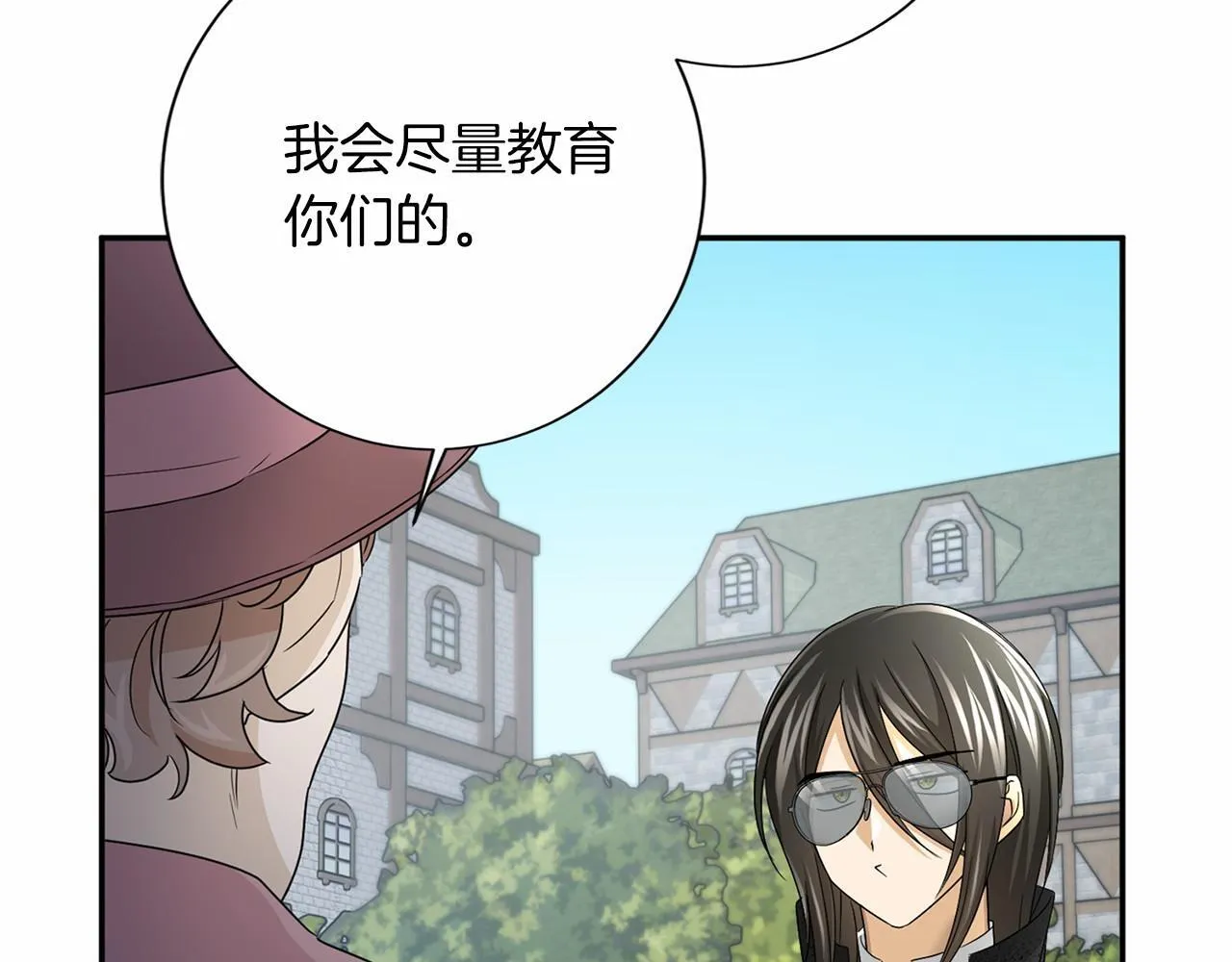 第121话 怒怼恶霸 第126页