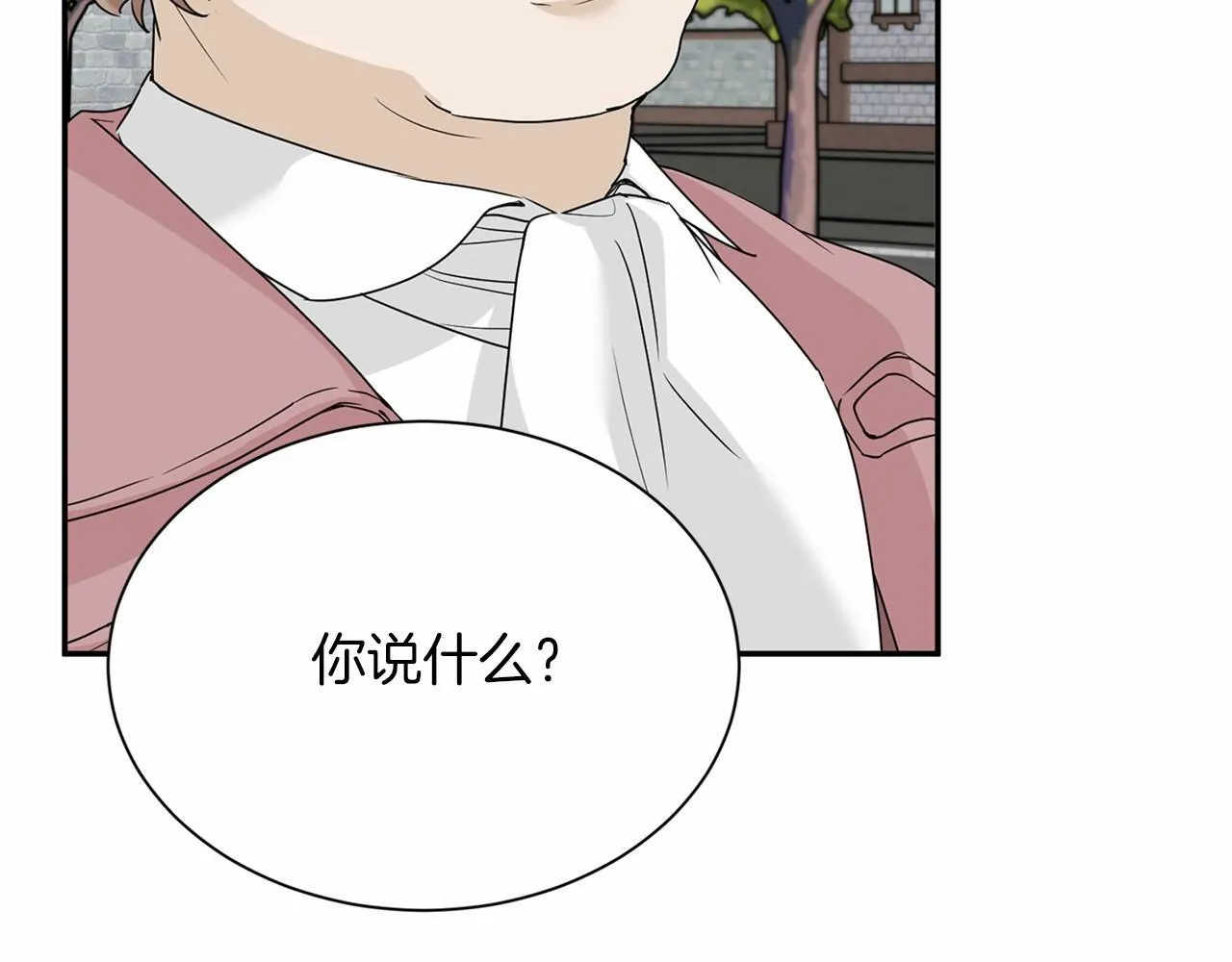 第121话 怒怼恶霸 第133页