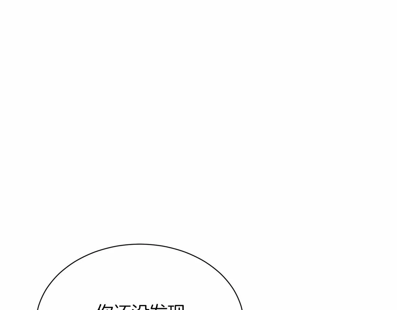第121话 怒怼恶霸 第134页