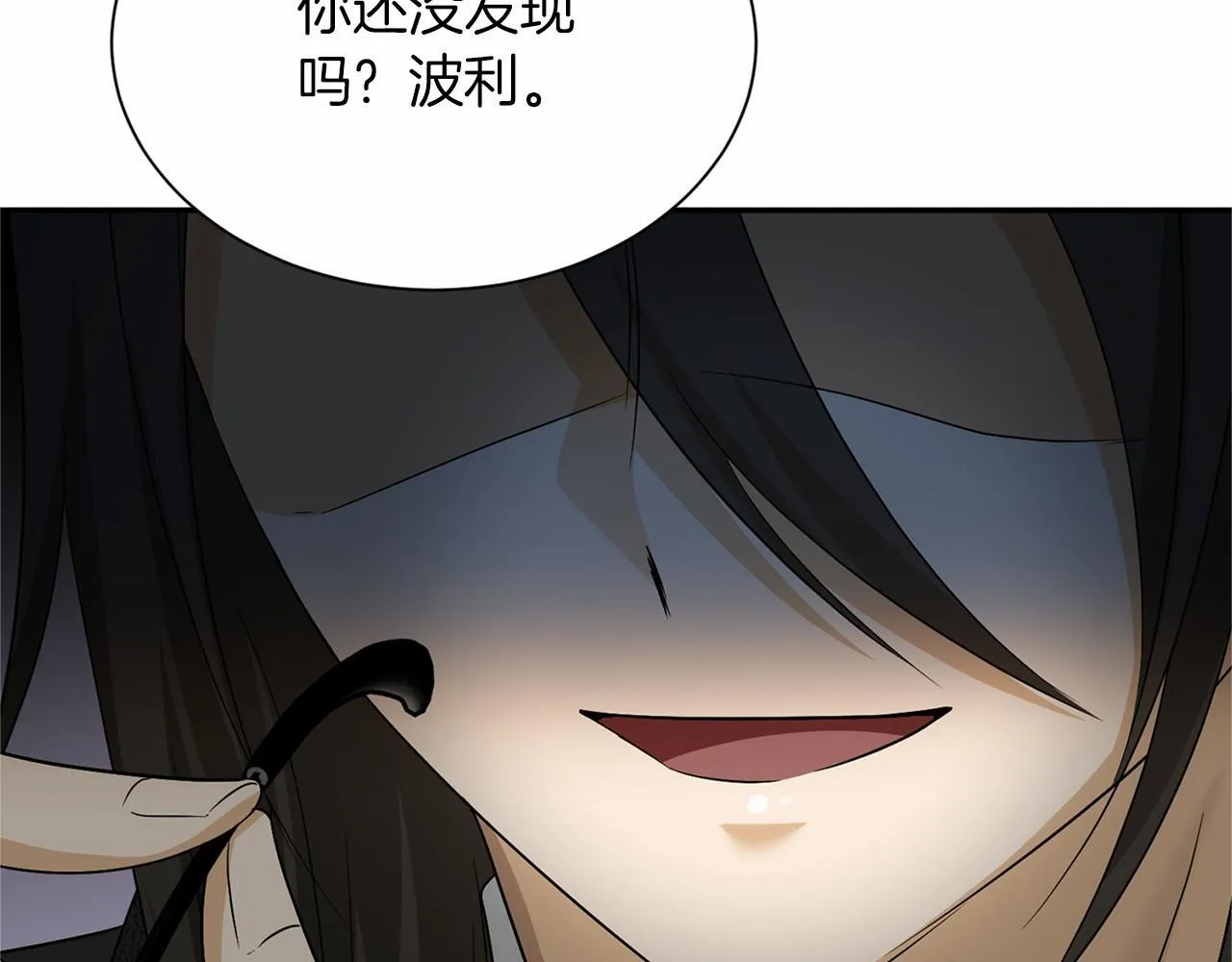 第121话 怒怼恶霸 第135页