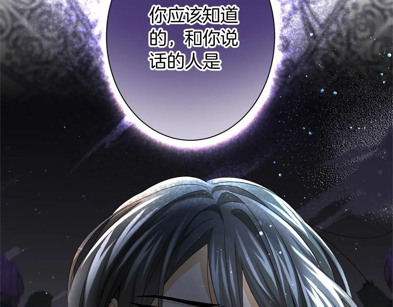第121话 怒怼恶霸 第138页