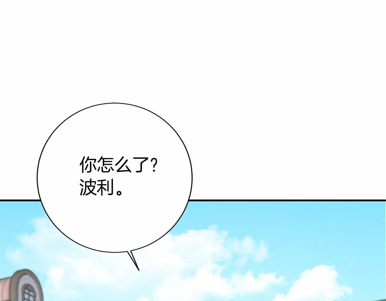 第122话 愚蠢 第5页