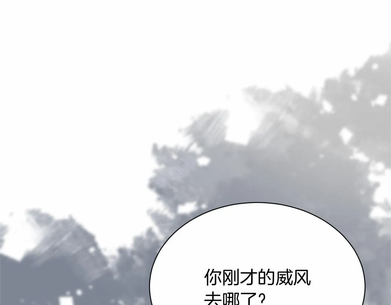 第122话 愚蠢 第8页