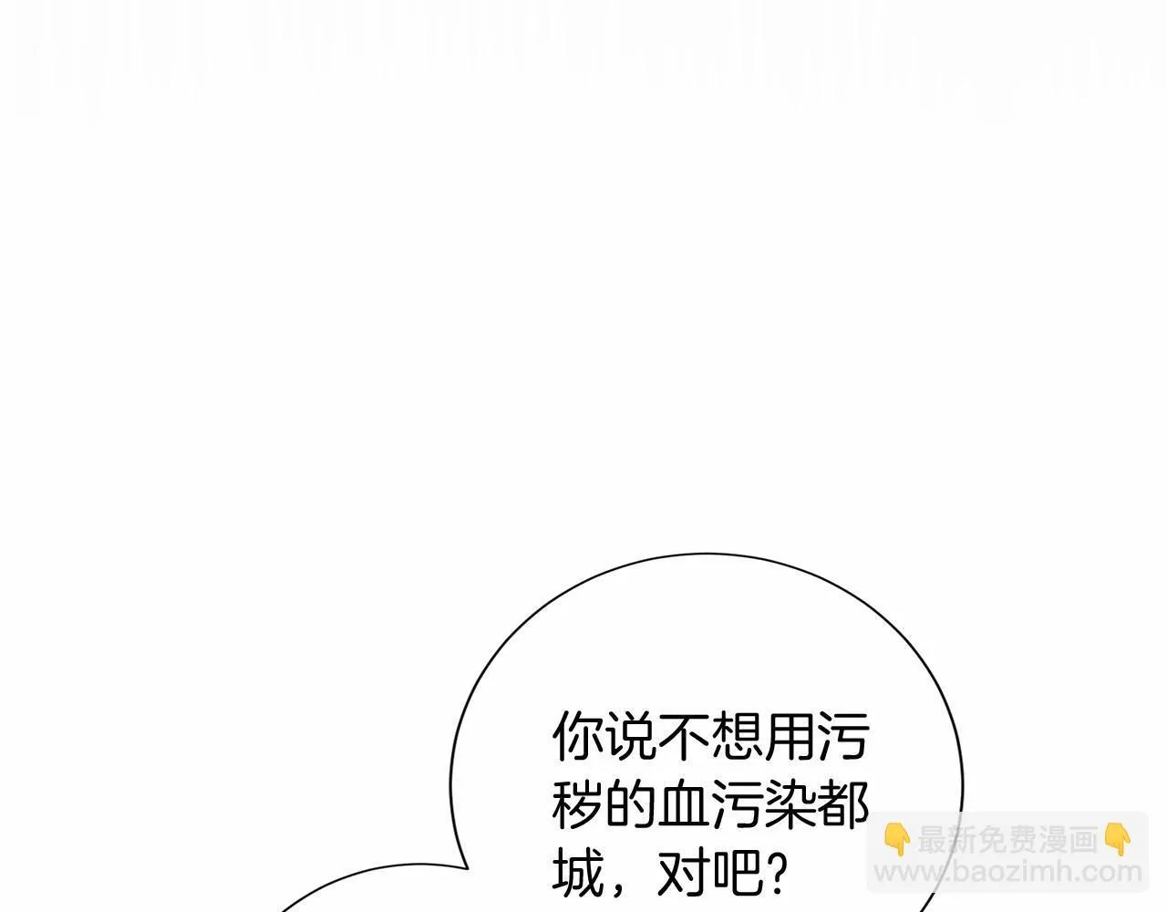 第122话 愚蠢 第16页