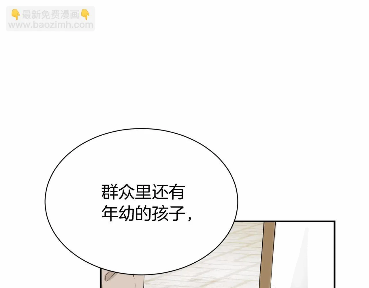 第122话 愚蠢 第19页
