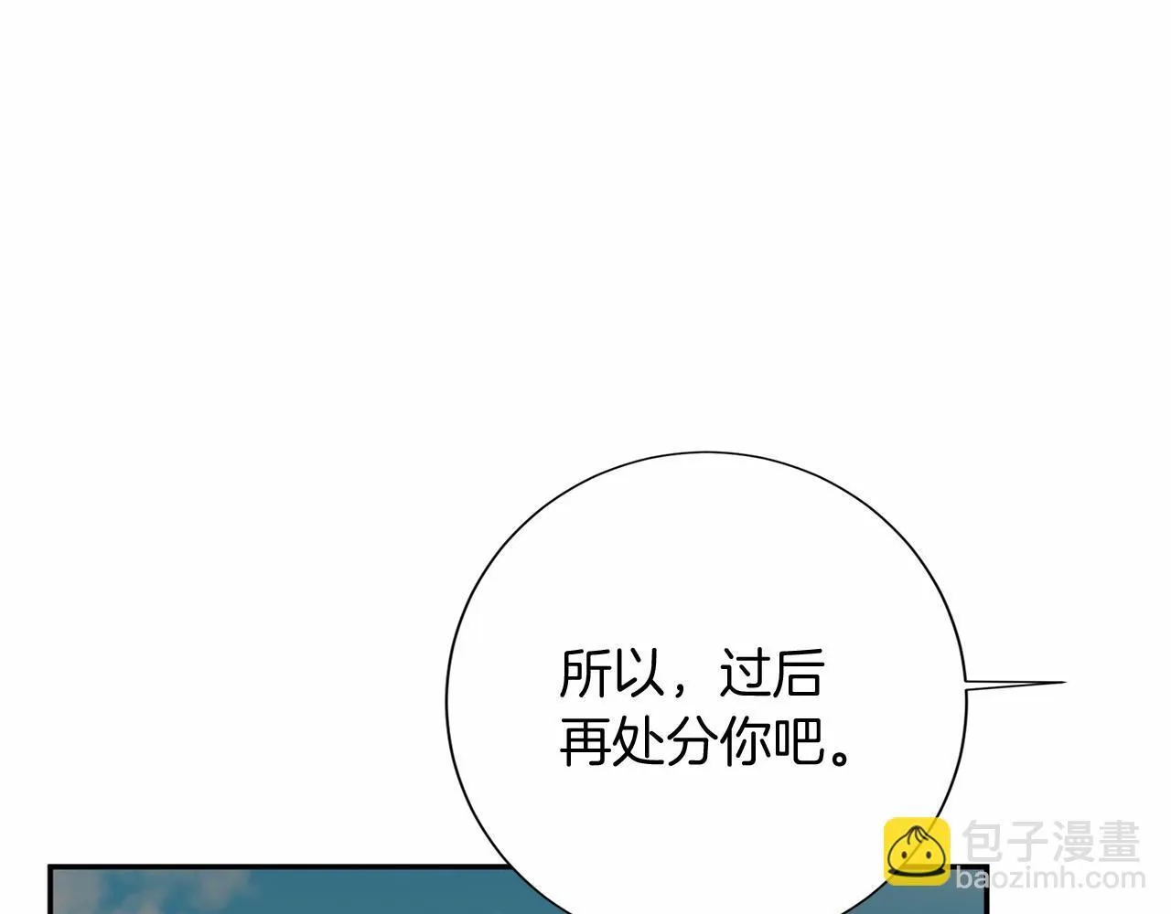 第122话 愚蠢 第22页
