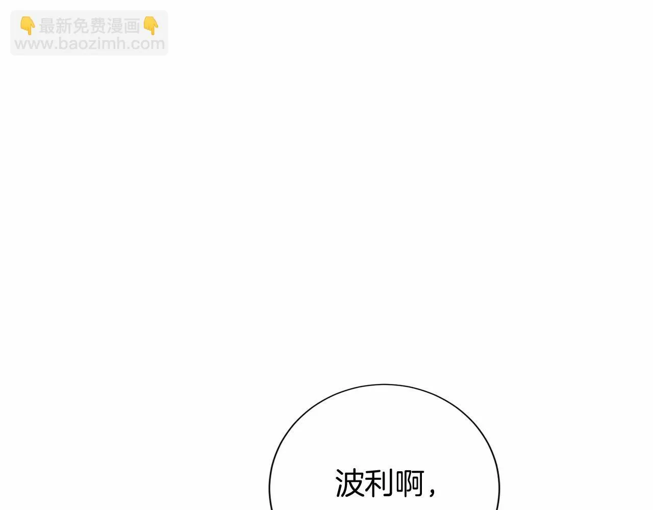 第122话 愚蠢 第25页