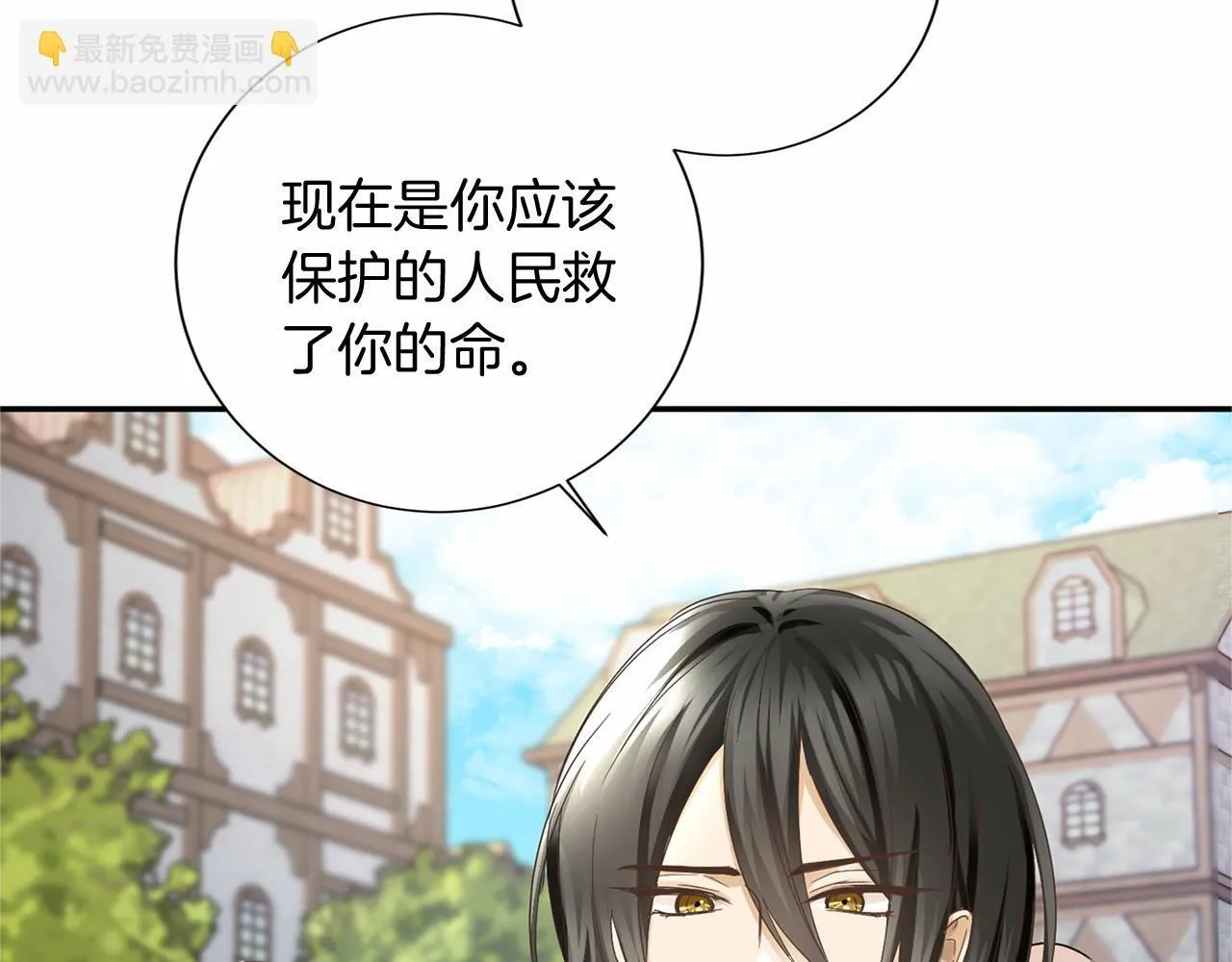 第122话 愚蠢 第26页