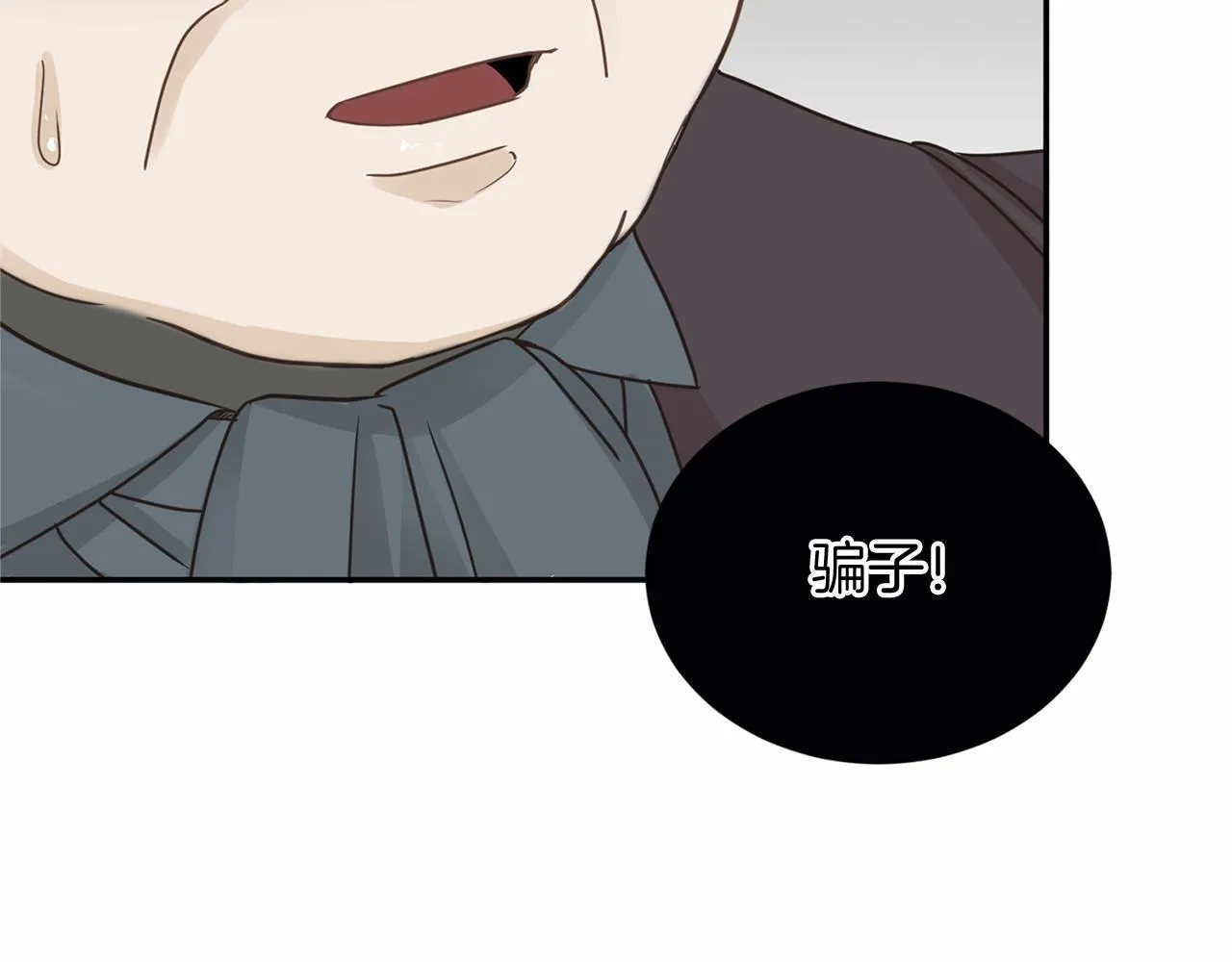 第122话 愚蠢 第34页