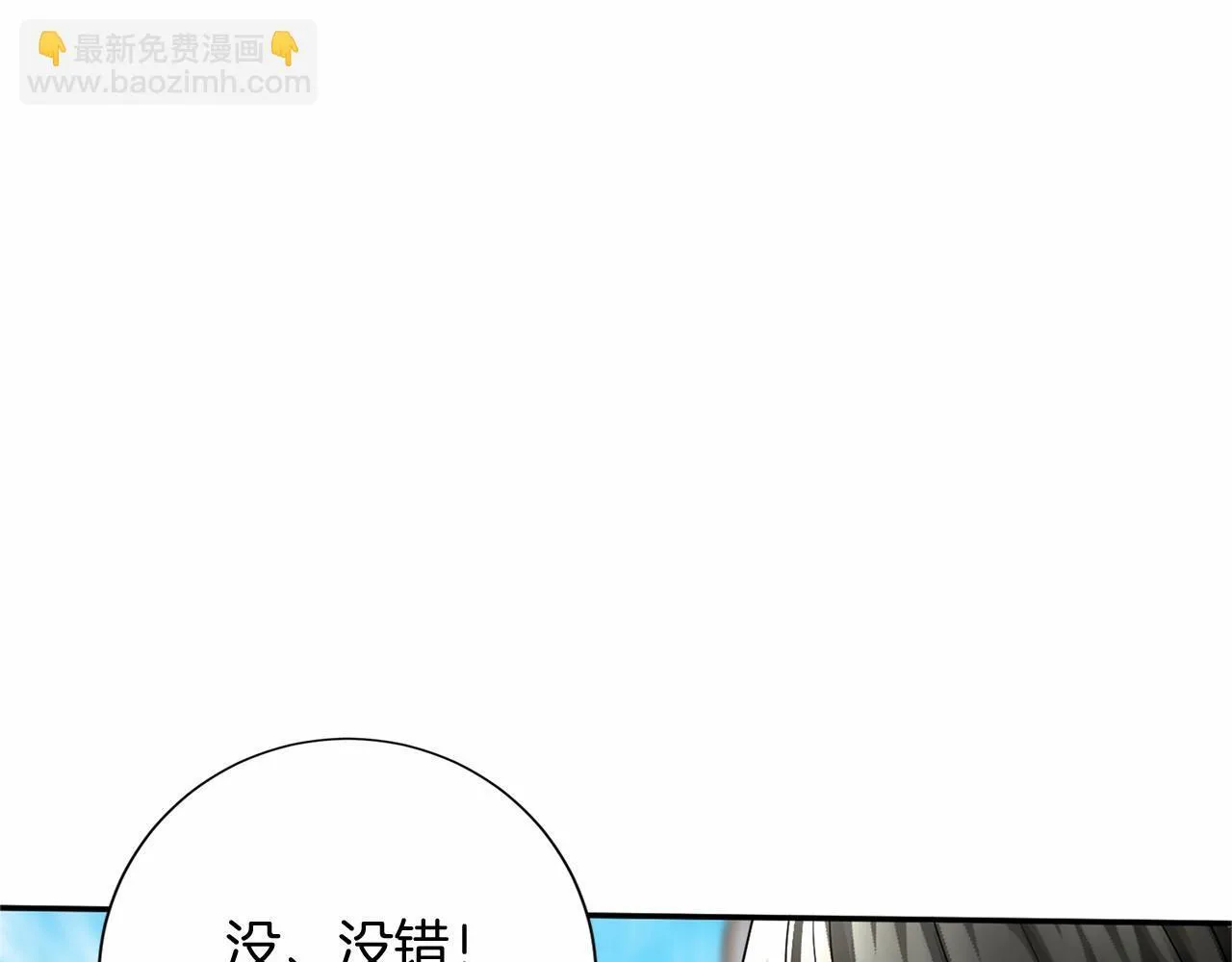 第122话 愚蠢 第35页