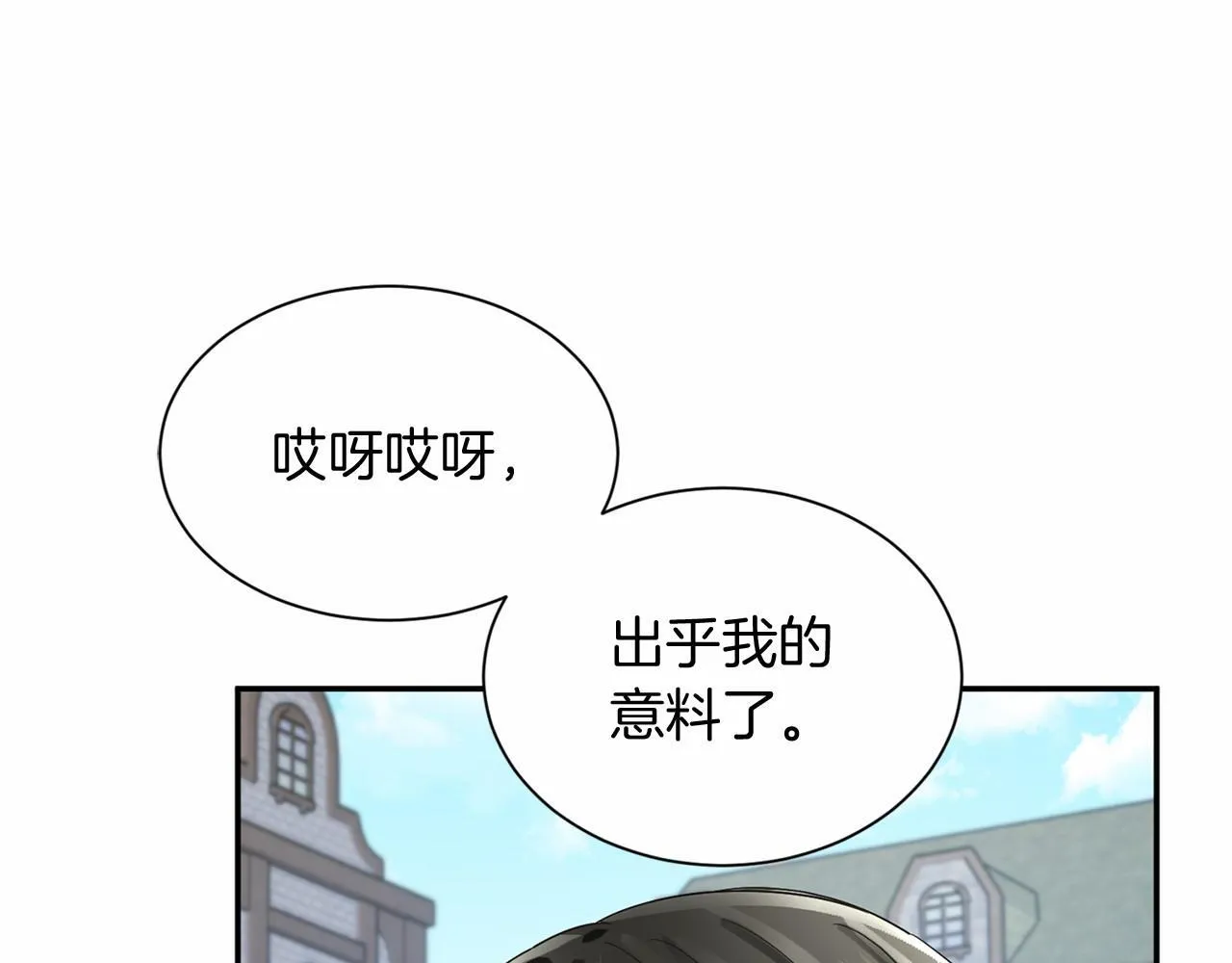 第122话 愚蠢 第40页