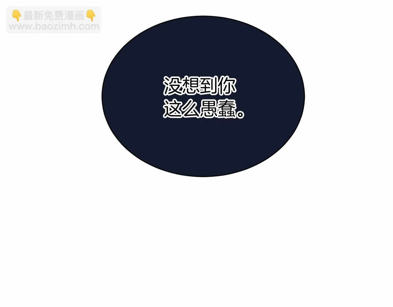 第122话 愚蠢 第43页