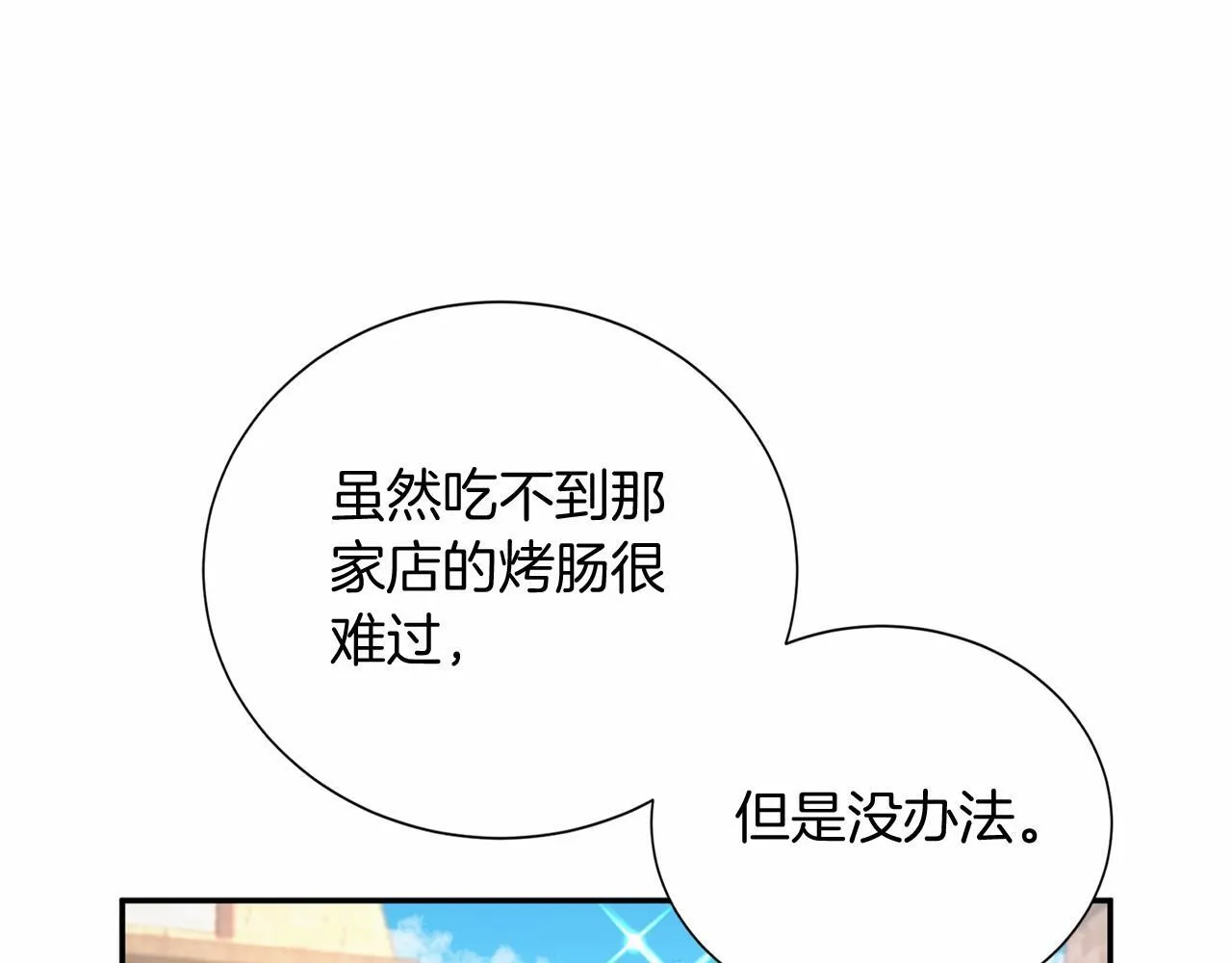 第122话 愚蠢 第49页