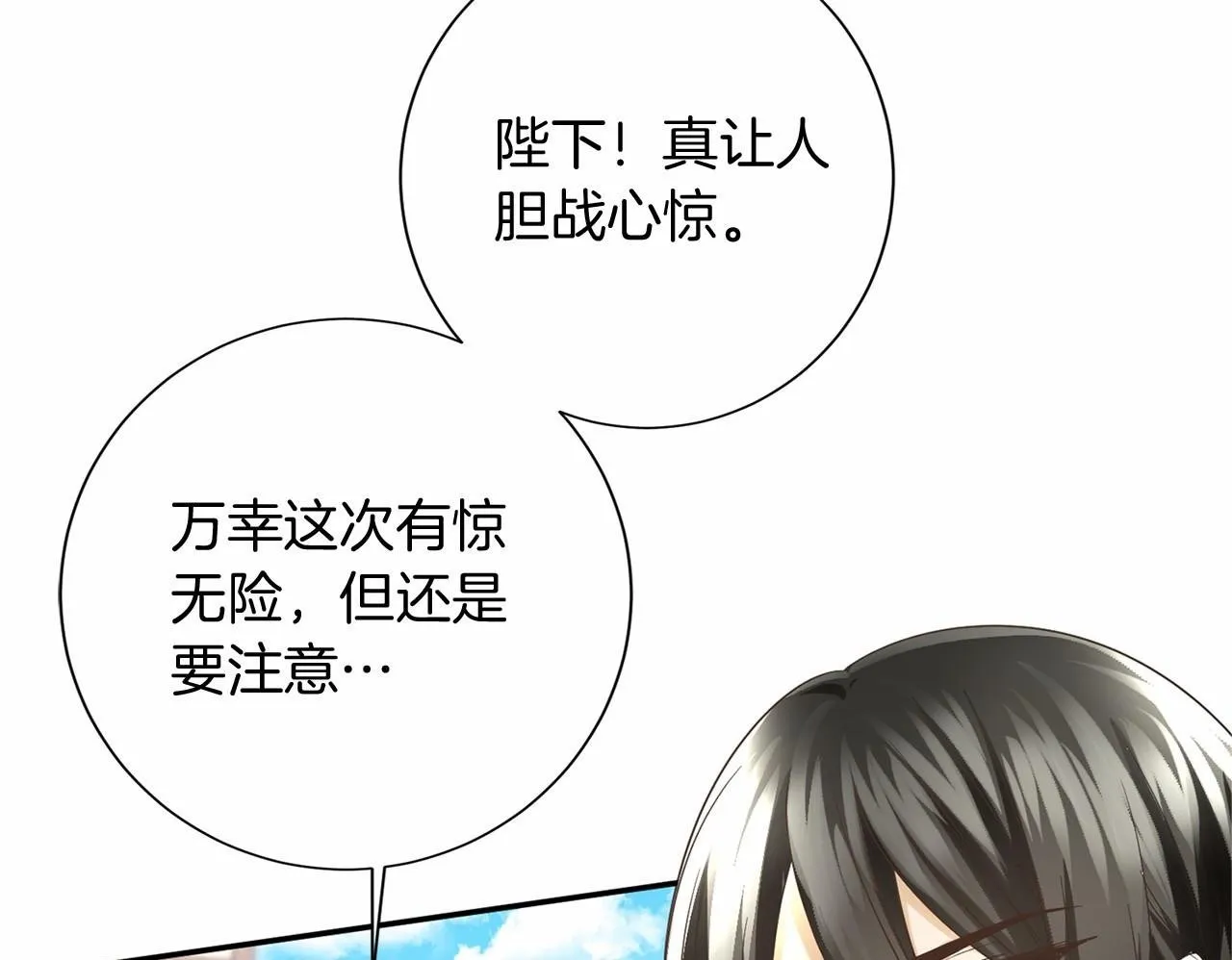 第122话 愚蠢 第60页