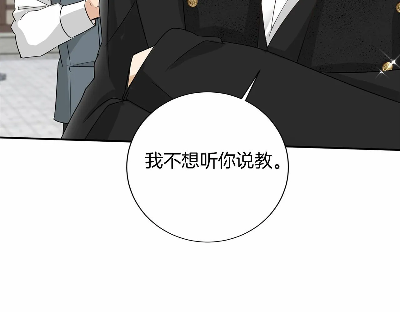 第122话 愚蠢 第62页