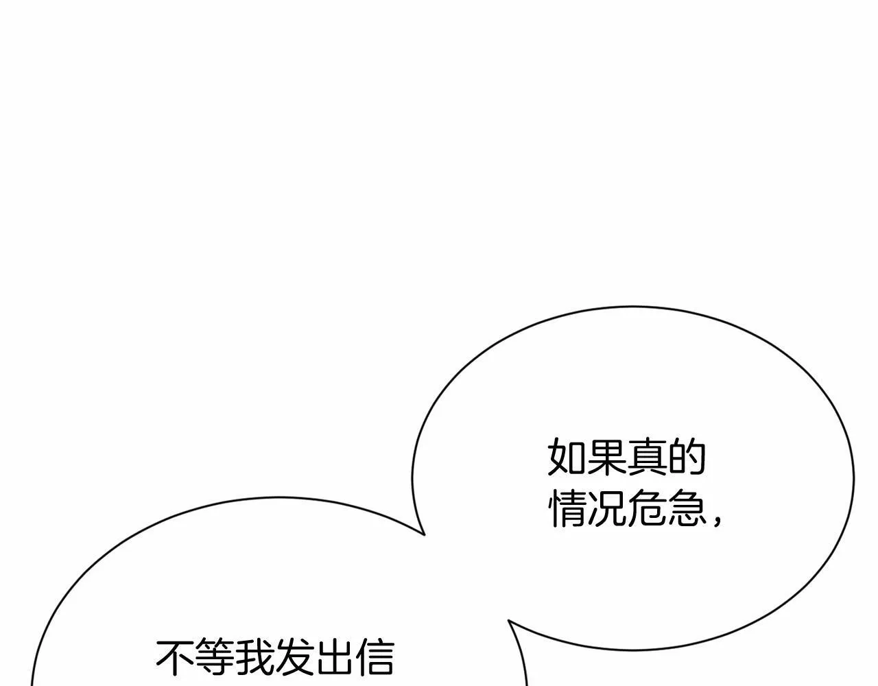 第122话 愚蠢 第64页