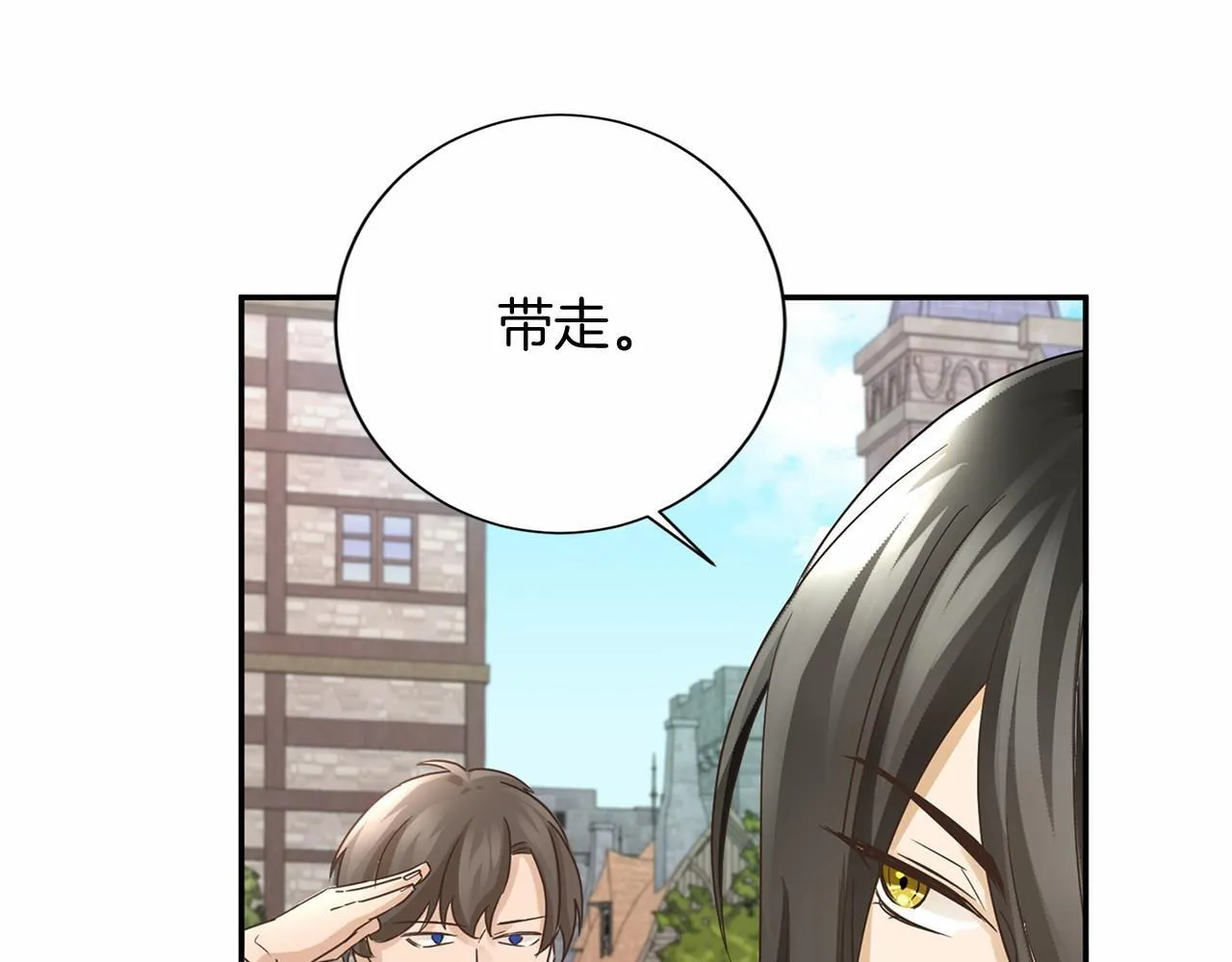 第122话 愚蠢 第73页