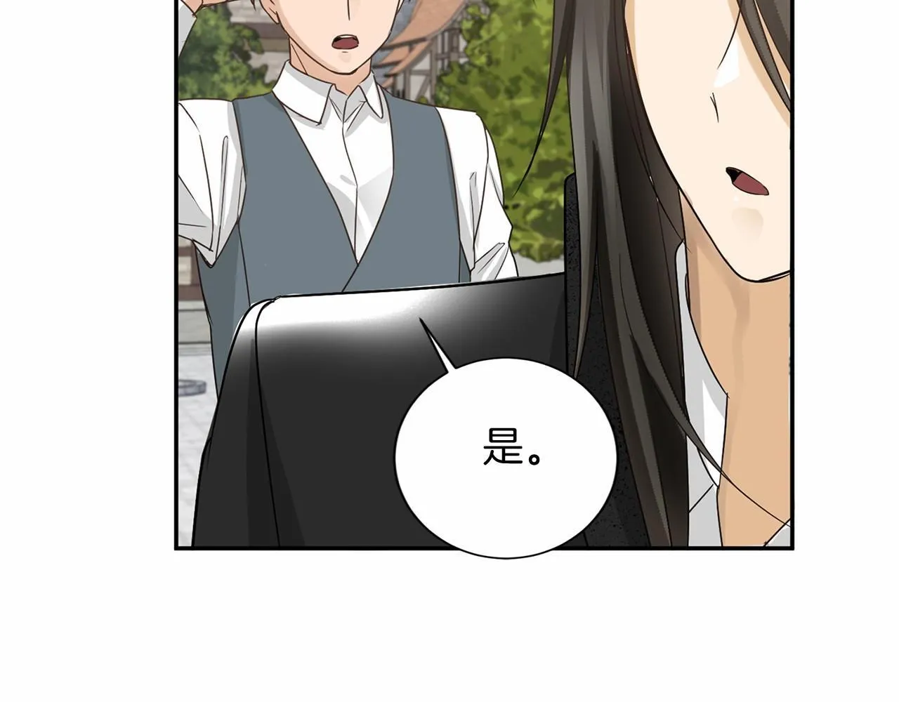 第122话 愚蠢 第74页