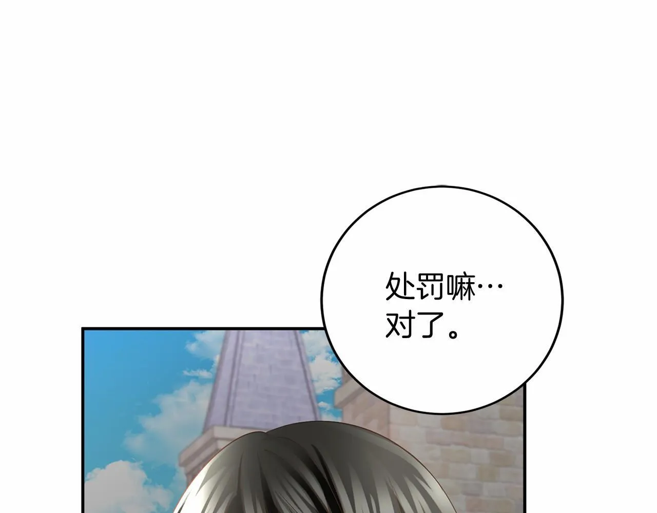 第122话 愚蠢 第76页