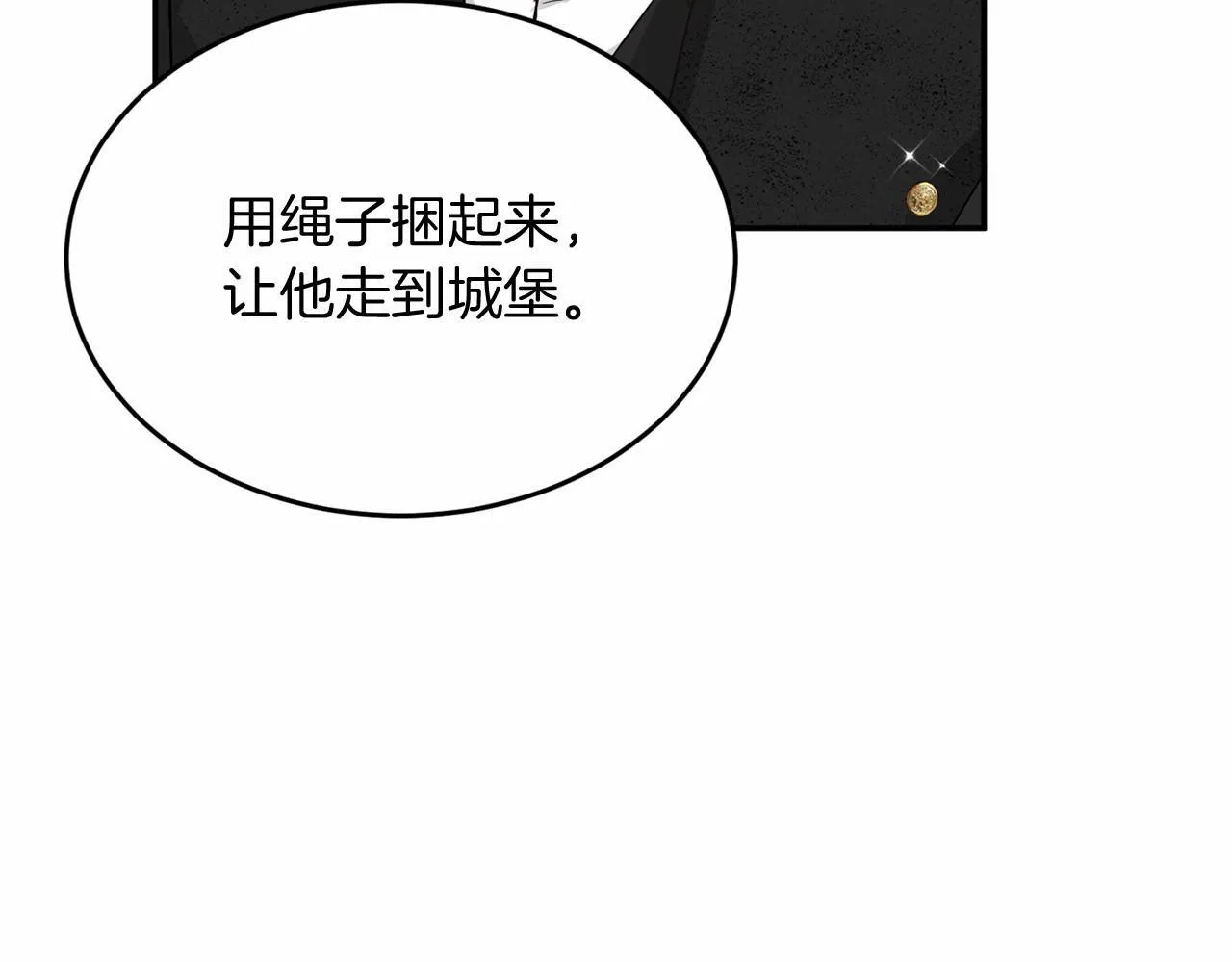 第122话 愚蠢 第78页