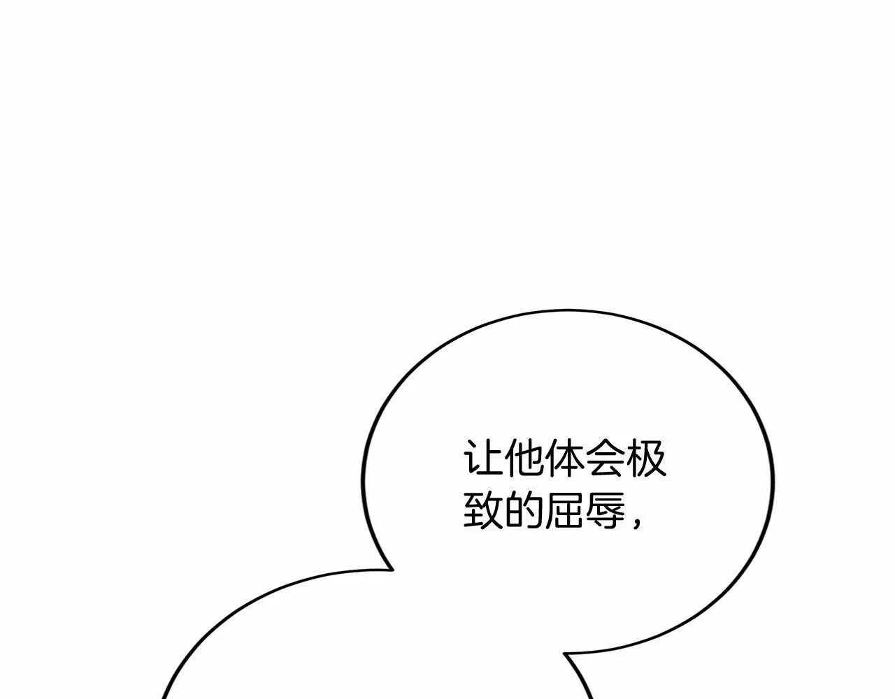 第122话 愚蠢 第79页