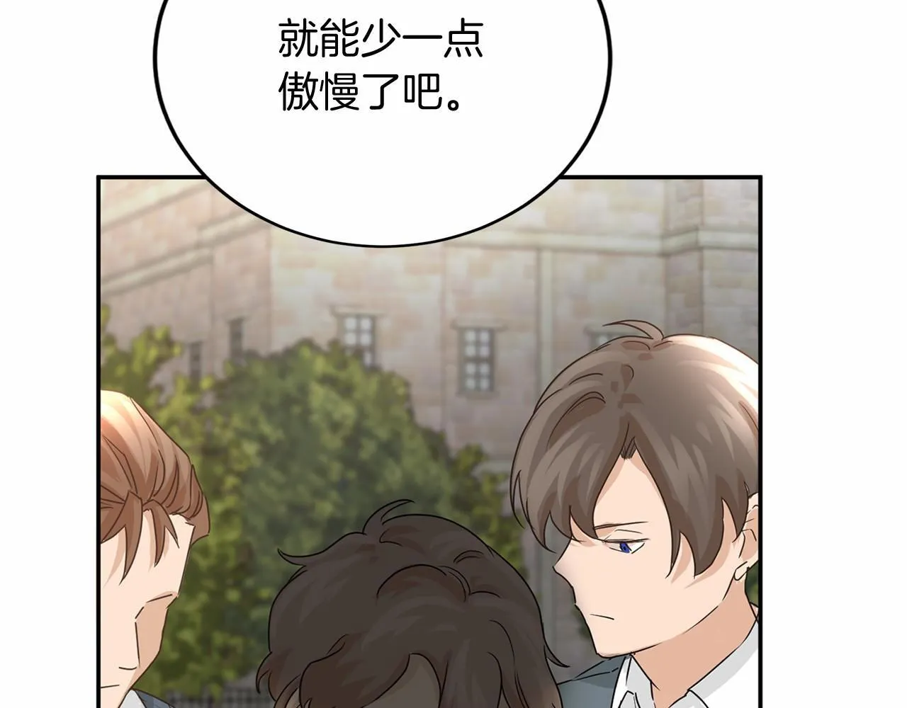 第122话 愚蠢 第80页