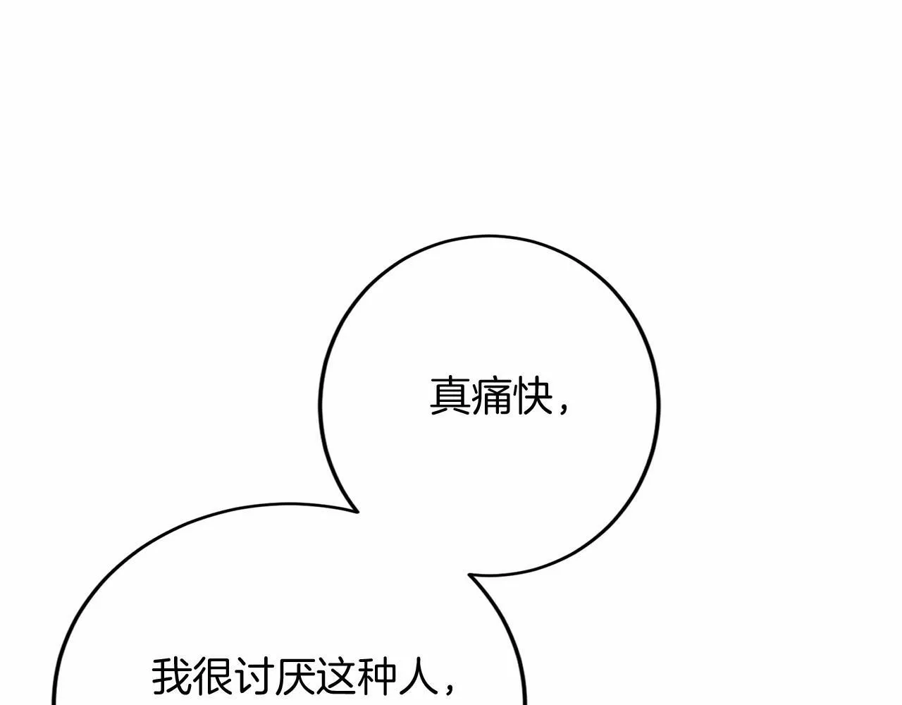 第122话 愚蠢 第85页