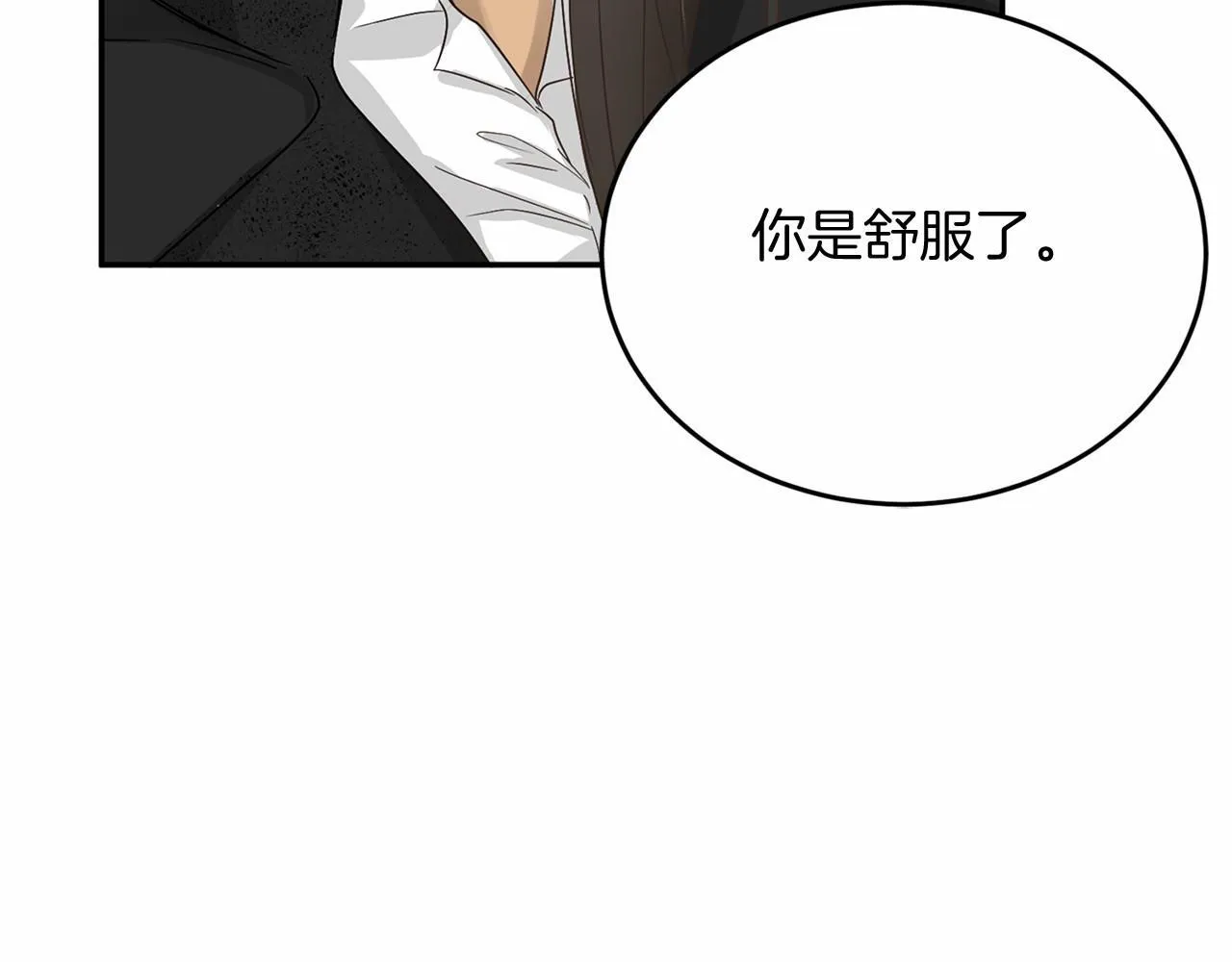 第122话 愚蠢 第91页