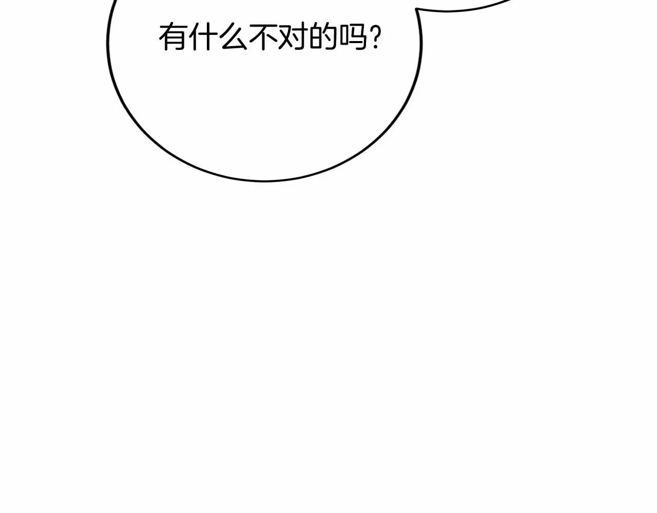 第122话 愚蠢 第94页