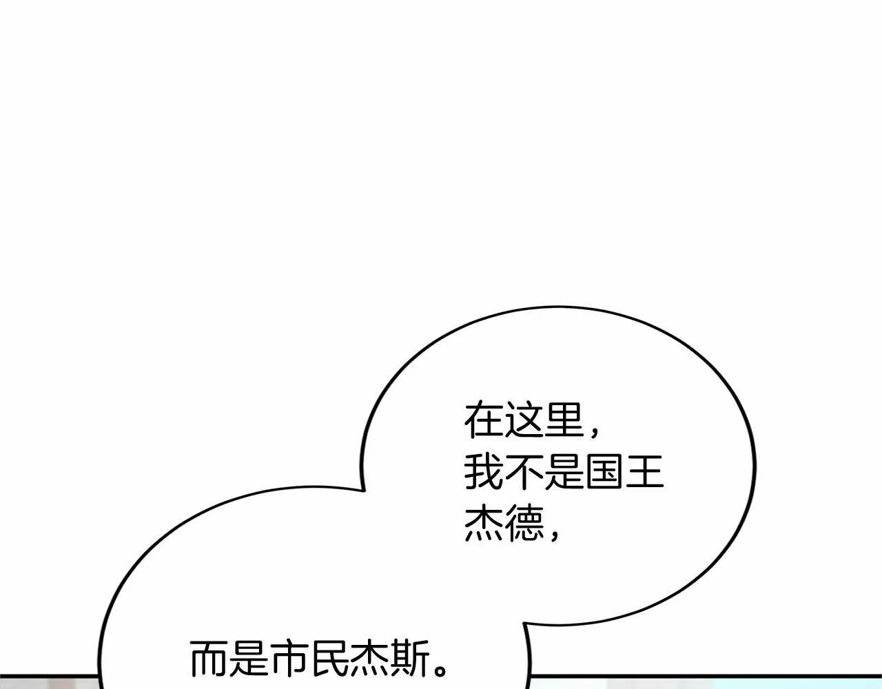 第122话 愚蠢 第95页