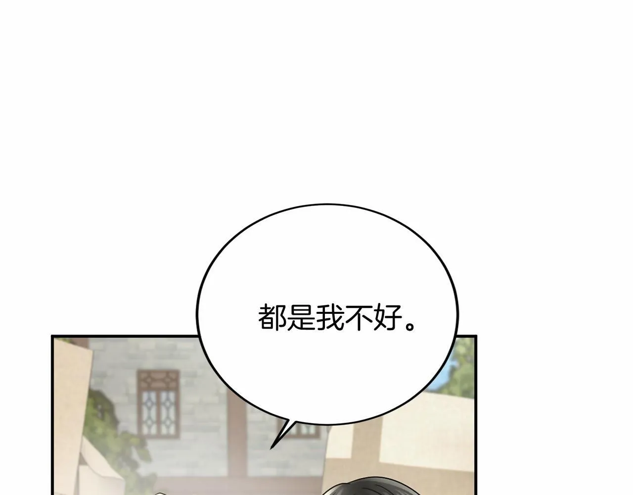 第122话 愚蠢 第101页