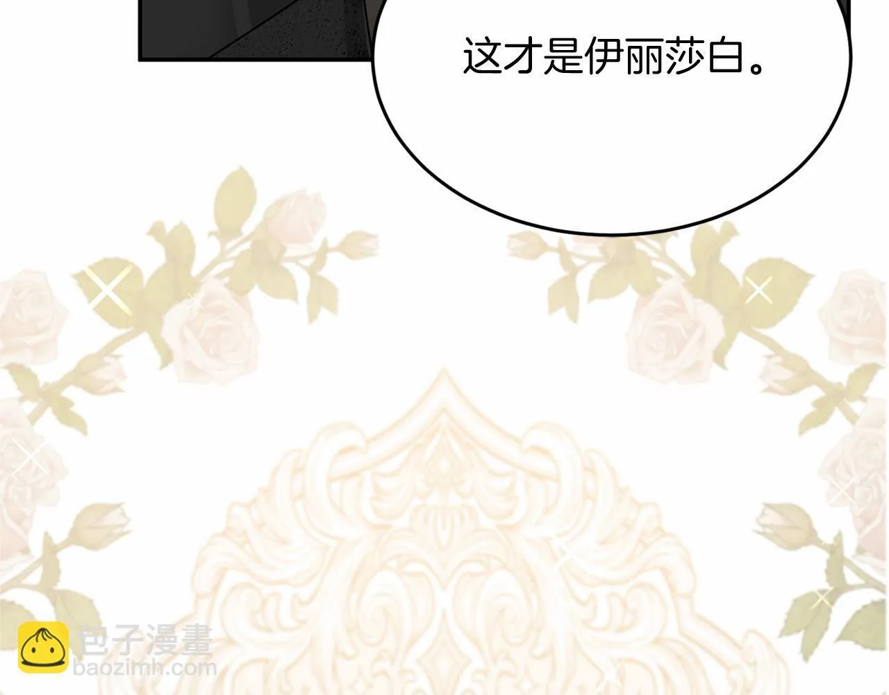 第122话 愚蠢 第106页