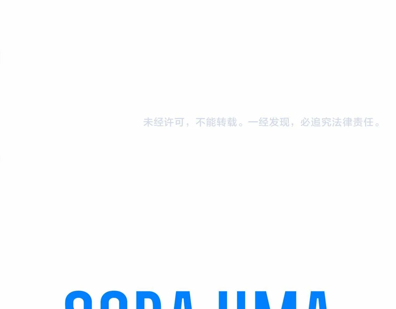 第122话 愚蠢 第118页