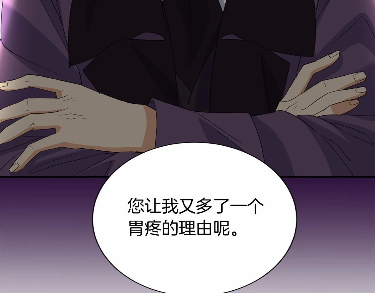 第123话 下次一起 第8页