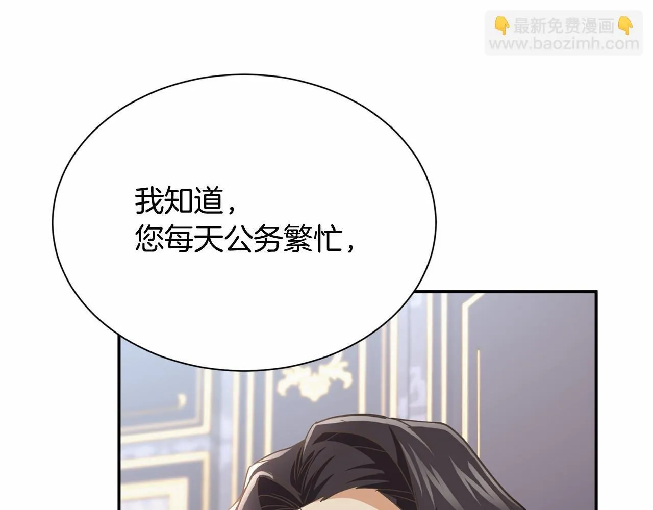 第123话 下次一起 第12页