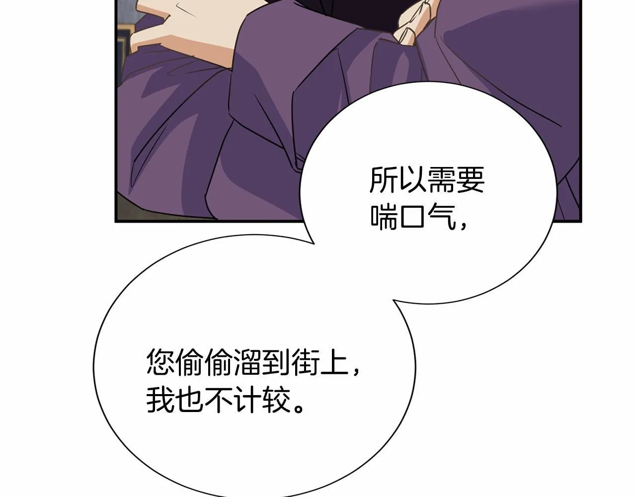 第123话 下次一起 第14页