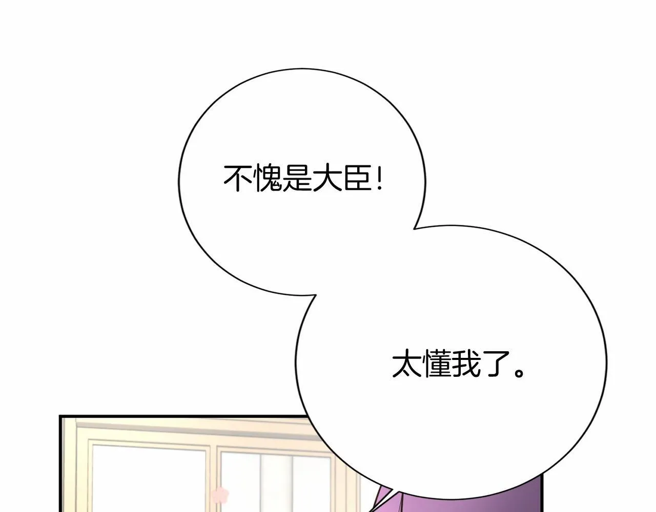 第123话 下次一起 第16页