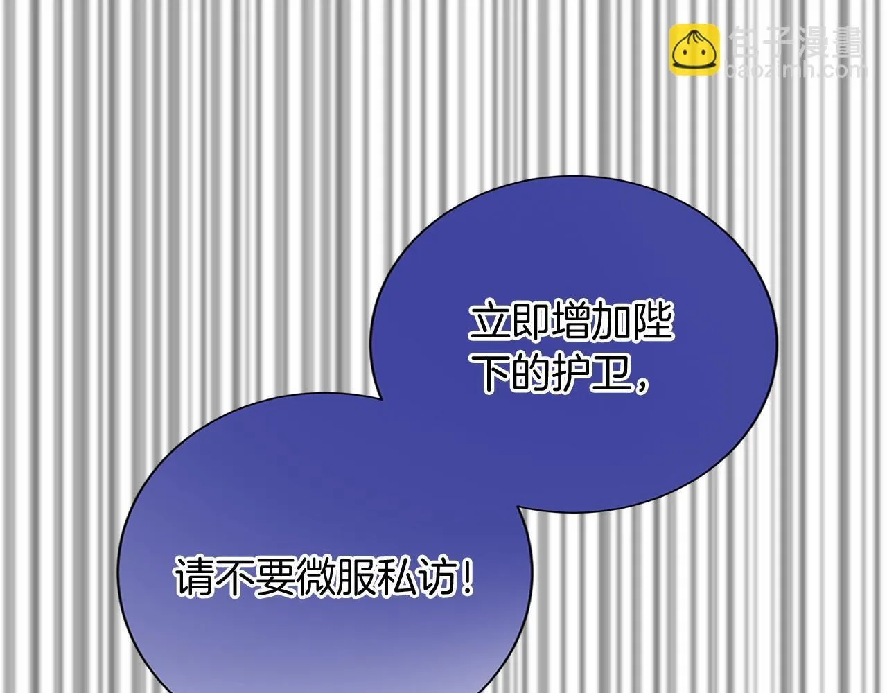 第123话 下次一起 第22页