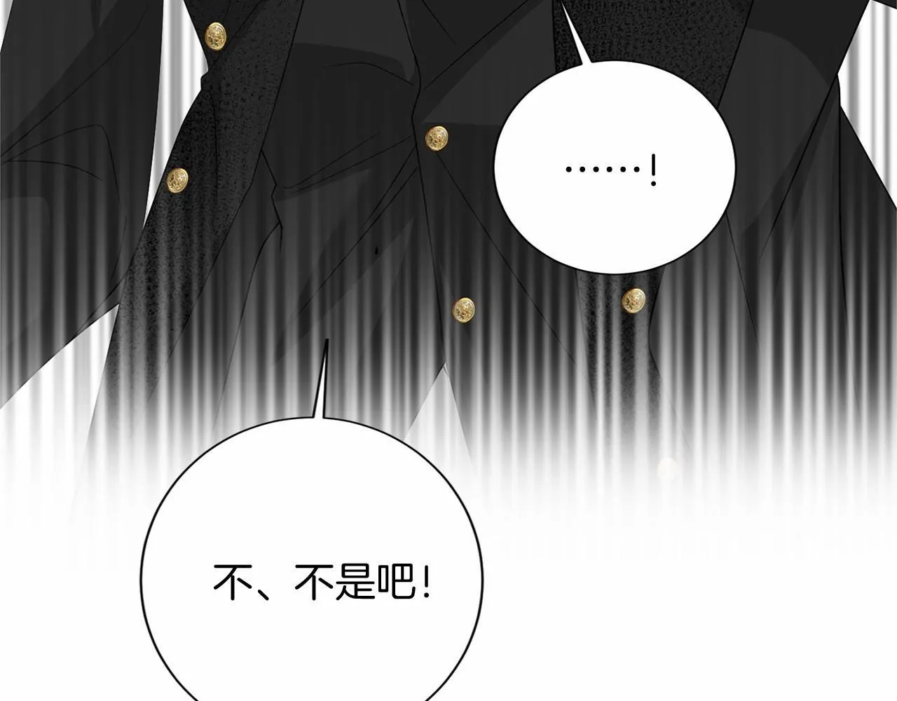 第123话 下次一起 第25页