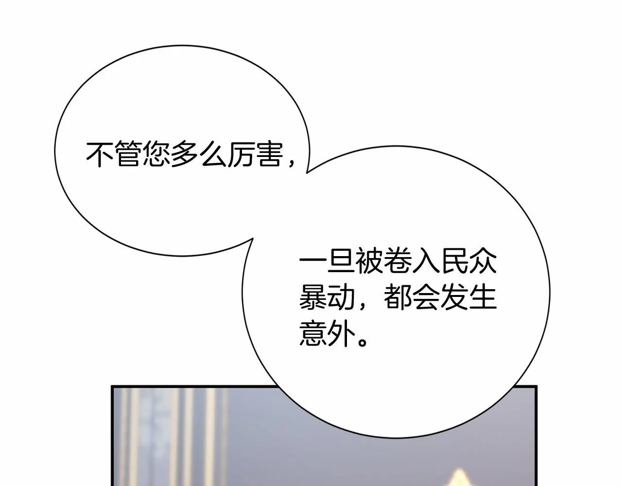 第123话 下次一起 第28页