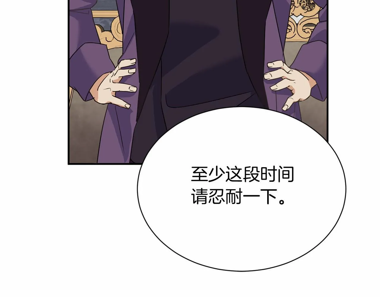第123话 下次一起 第30页