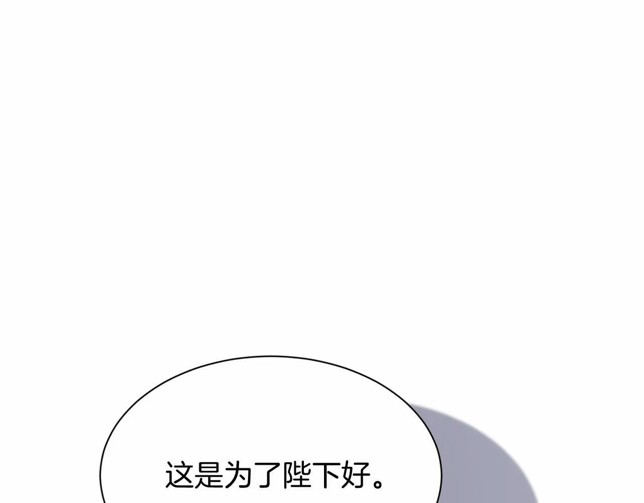 第123话 下次一起 第33页