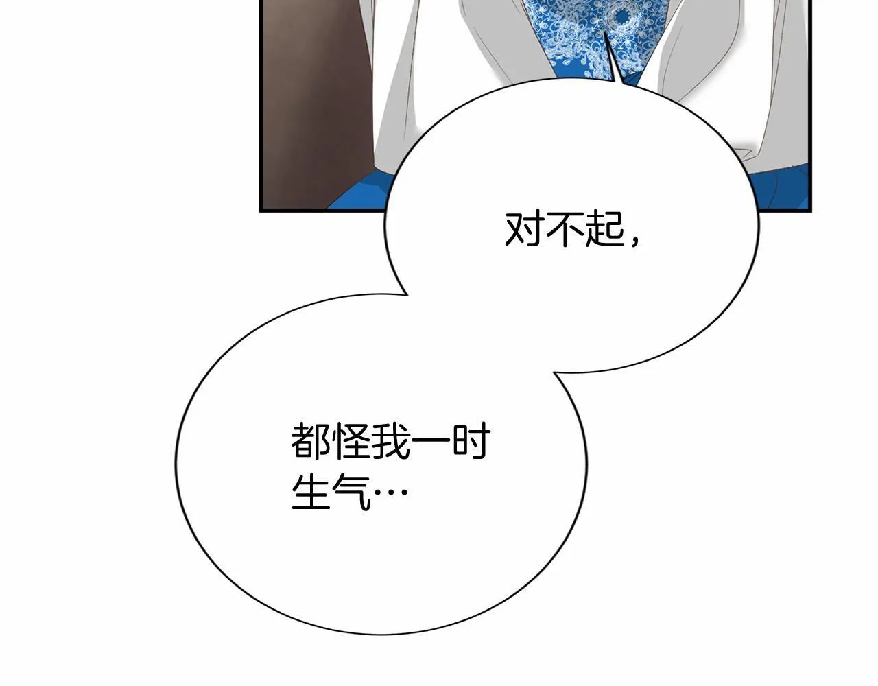 第123话 下次一起 第40页