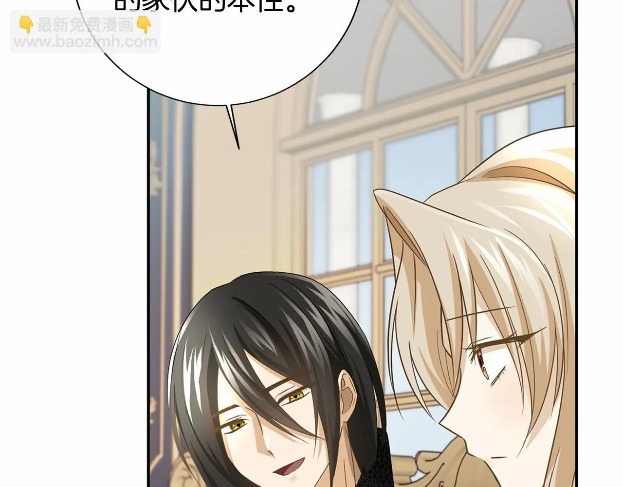 第123话 下次一起 第43页
