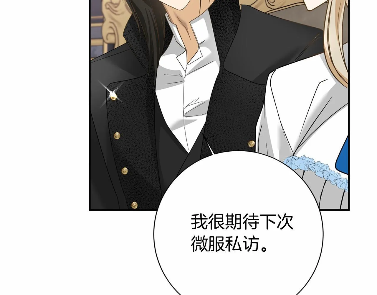 第123话 下次一起 第44页